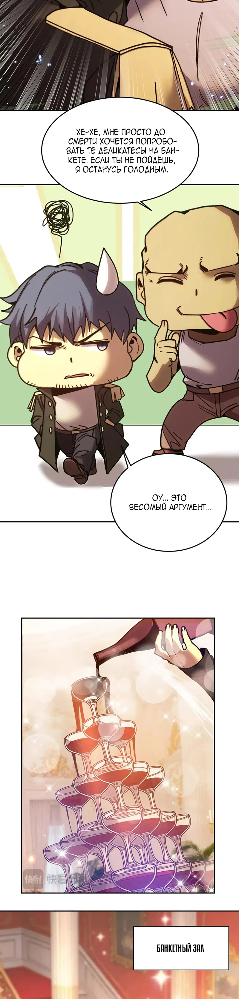 Страница 21 главы 312 манги Я прокачиваюсь во сне, убивая монстров / Apex Future Martial Arts