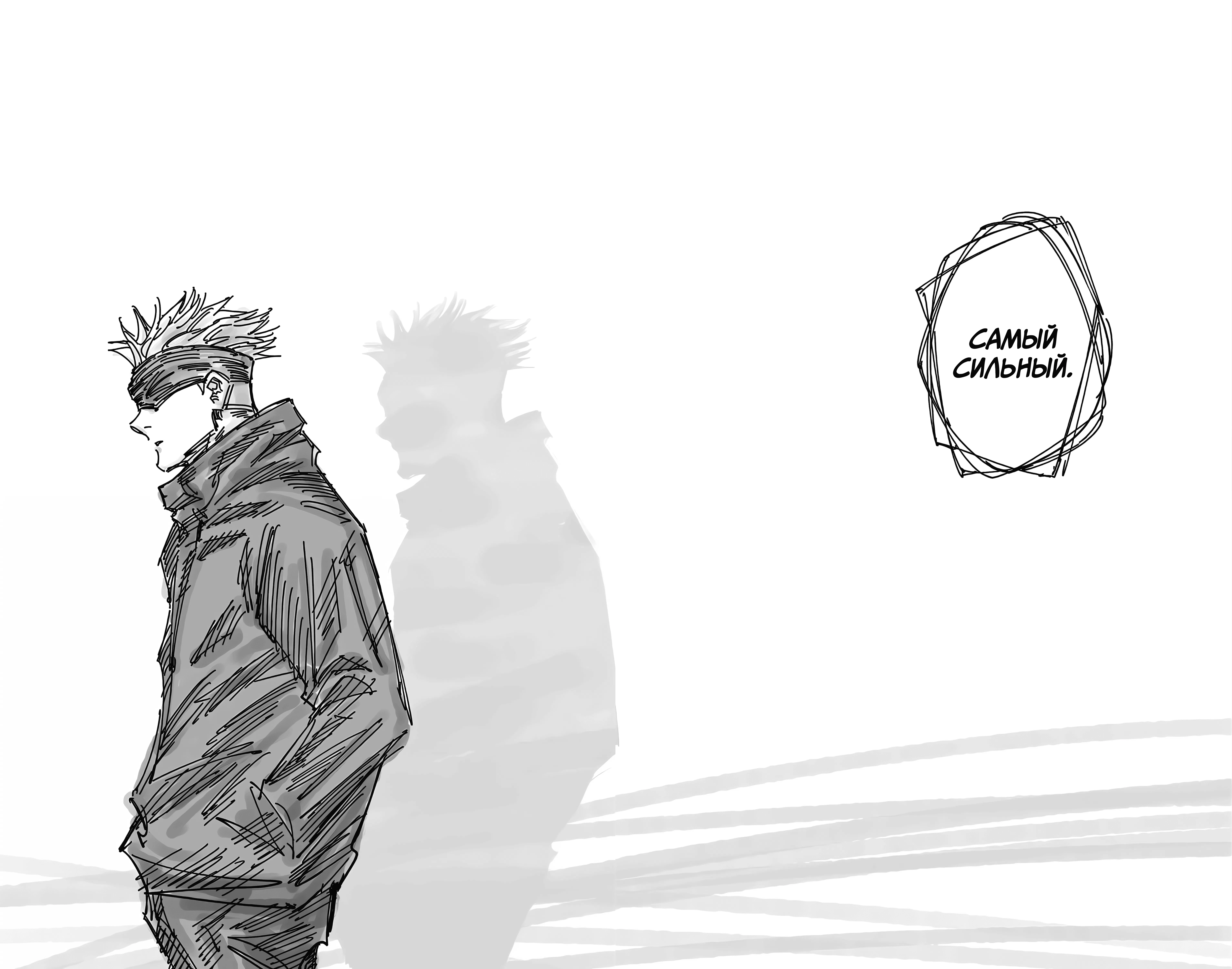 Страница 22 главы 88 манги Магическая битва / Jujutsu Kaisen