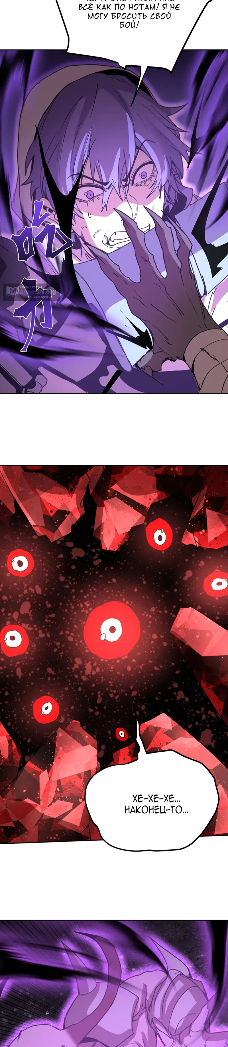 Страница 22 главы 303 манги Я прокачиваюсь во сне, убивая монстров / Apex Future Martial Arts