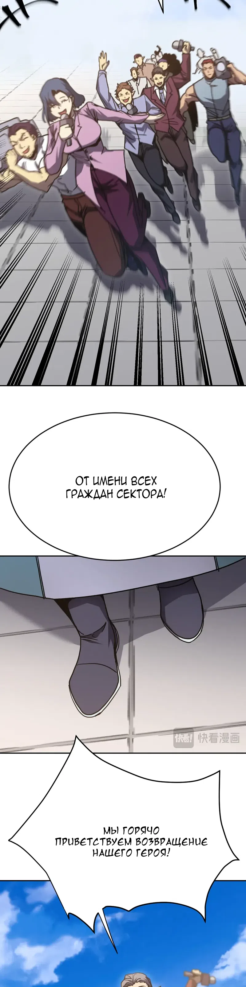 Страница 22 главы 307 манги Я прокачиваюсь во сне, убивая монстров / Apex Future Martial Arts