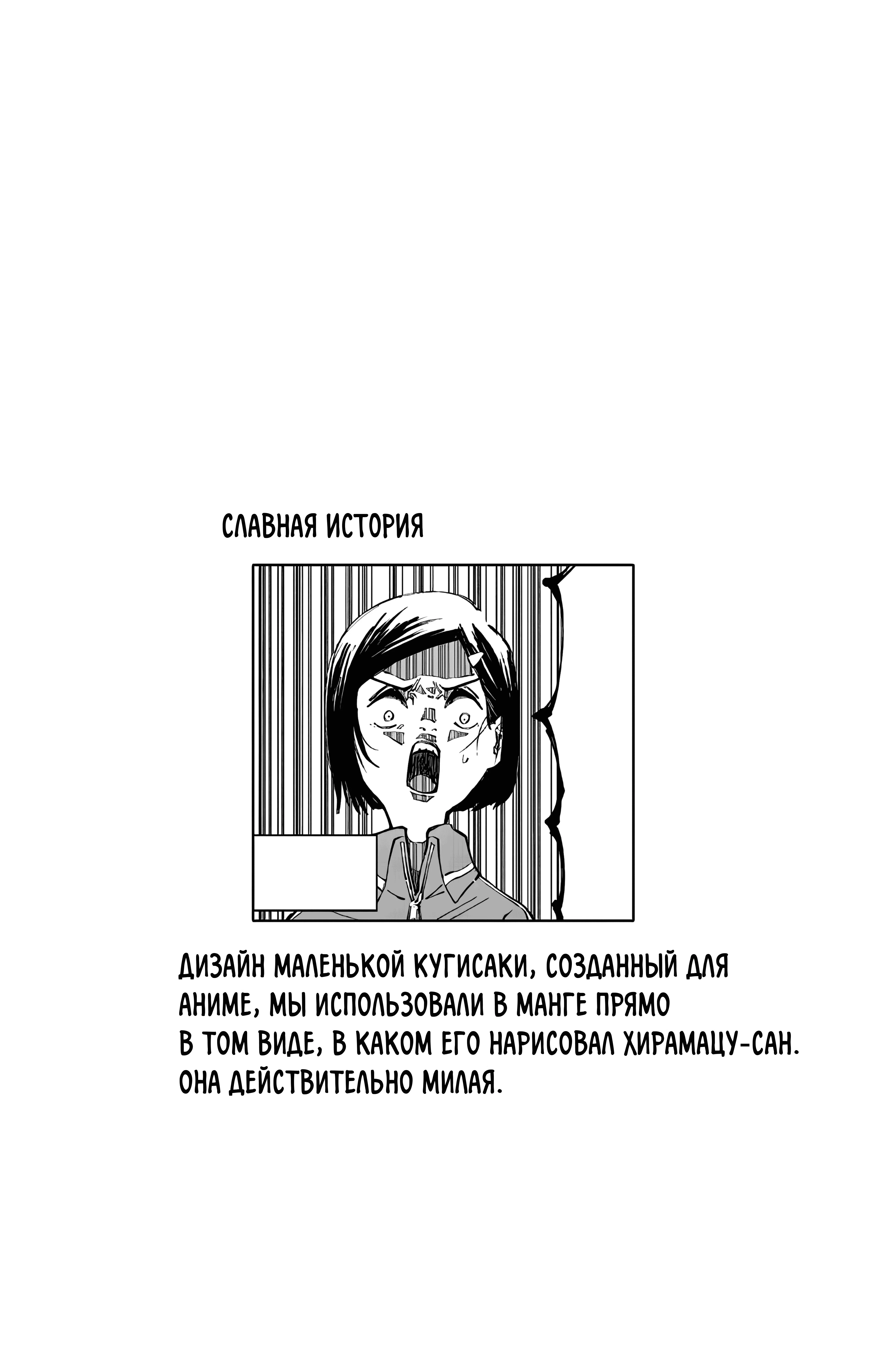 Страница 23 главы 123 манги Магическая битва / Jujutsu Kaisen