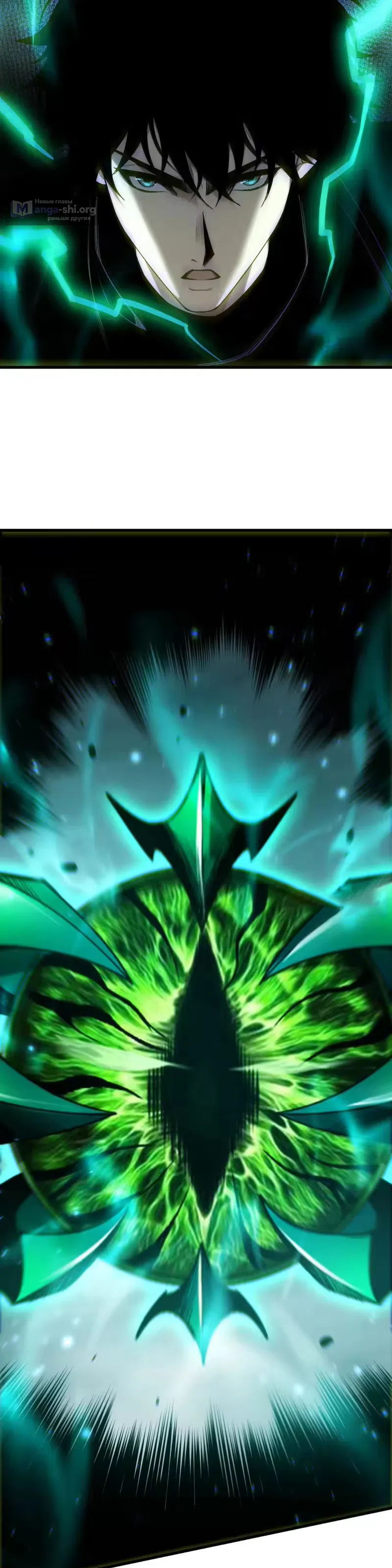 Страница 22 главы 265 манги Некромант — я катастрофа / Necromancer! I Am a Disaster