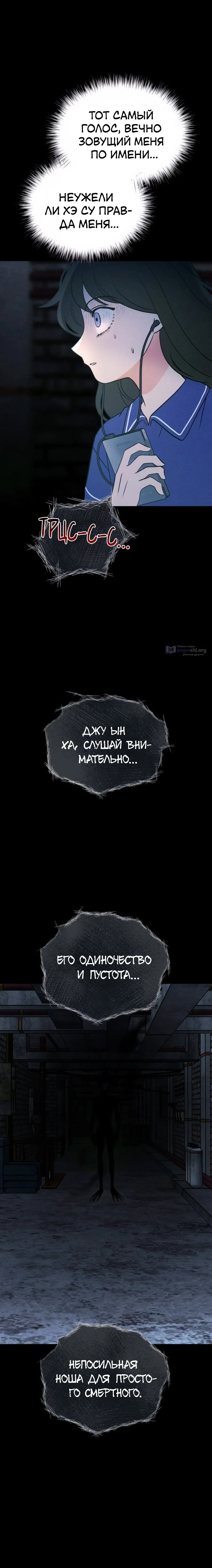 Страница 22 главы 36 манги Одноклассник / Classmate