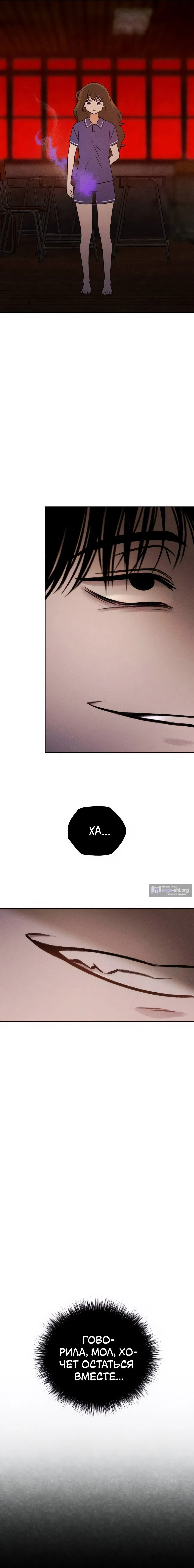 Страница 22 главы 34 манги Одноклассник / Classmate