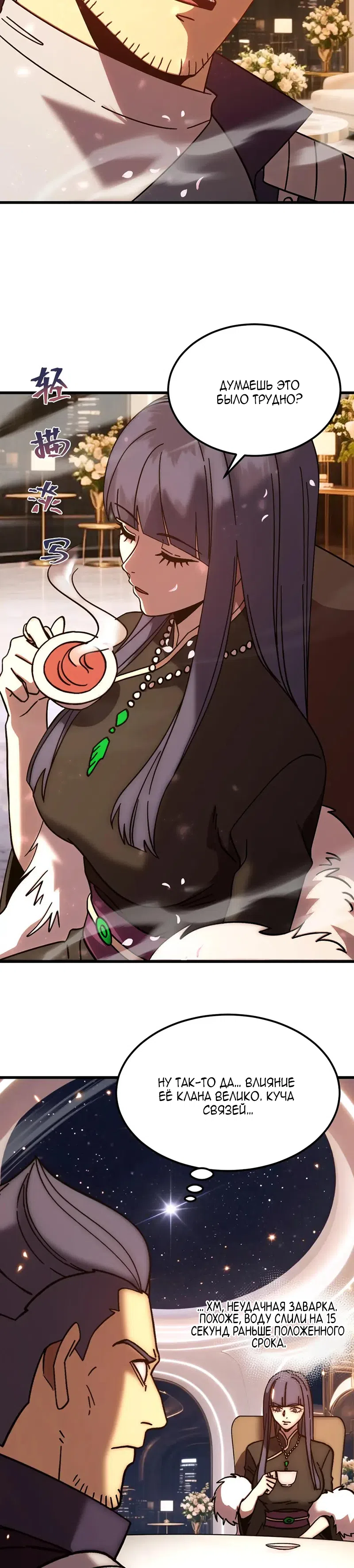 Страница 22 главы 310 манги Я прокачиваюсь во сне, убивая монстров / Apex Future Martial Arts