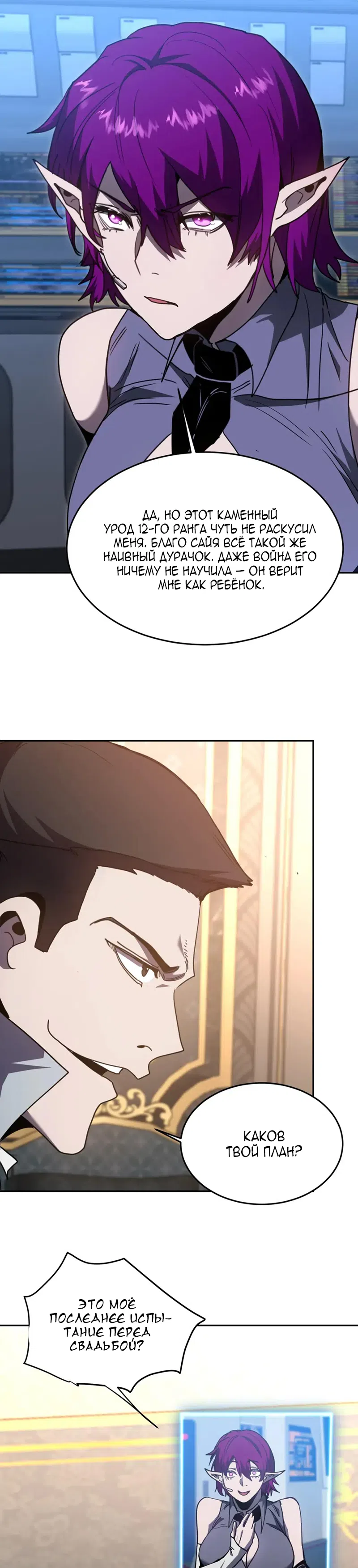 Страница 22 главы 308 манги Я прокачиваюсь во сне, убивая монстров / Apex Future Martial Arts