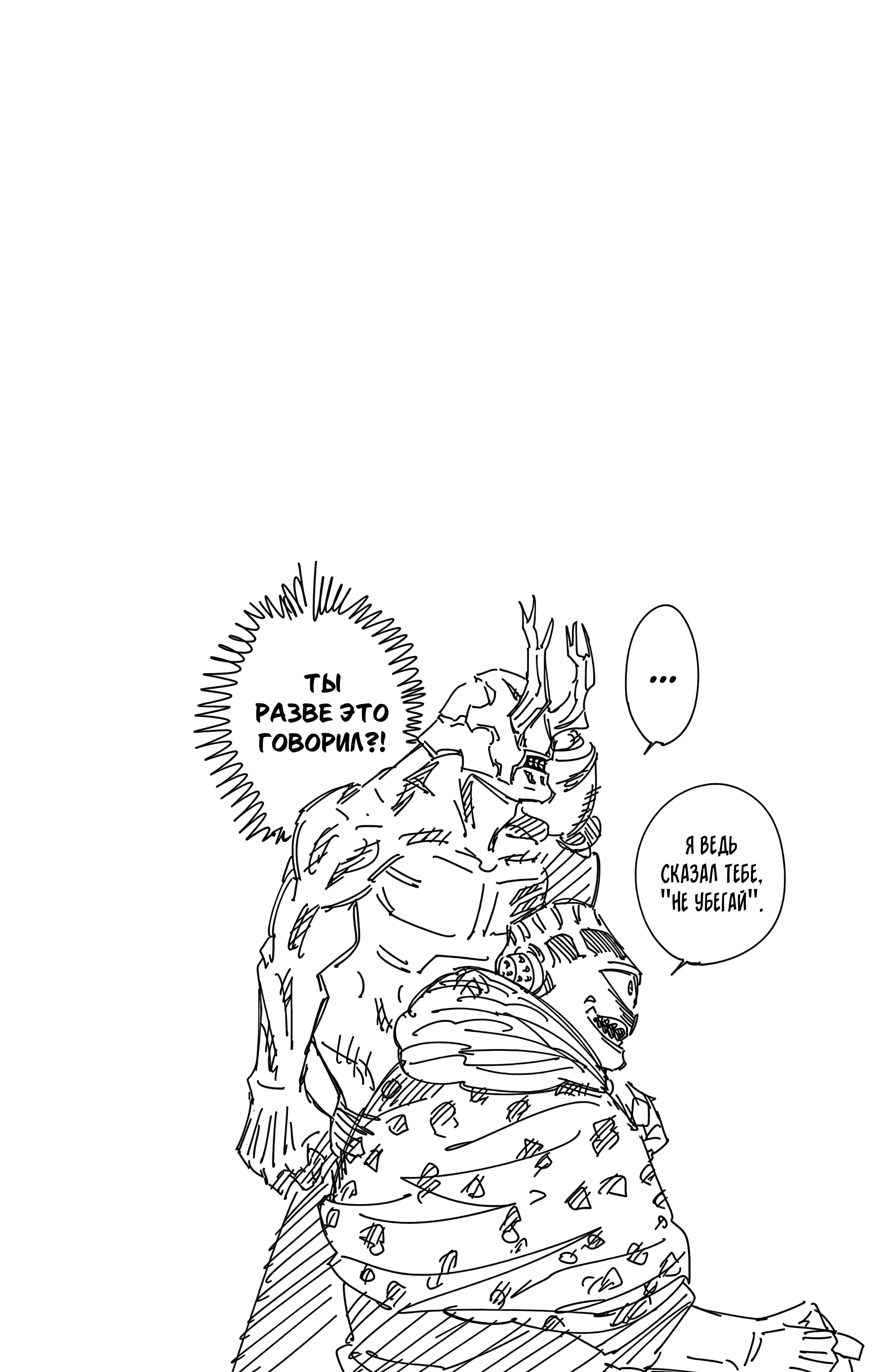 Страница 22 главы 85 манги Магическая битва / Jujutsu Kaisen