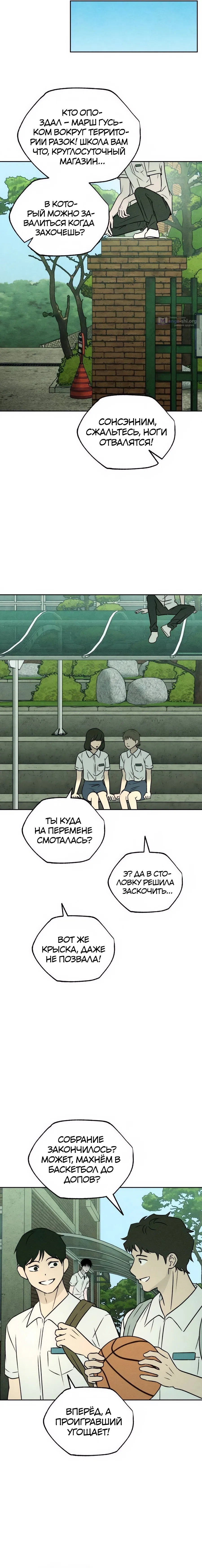 Страница 22 главы 37 манги Одноклассник / Classmate