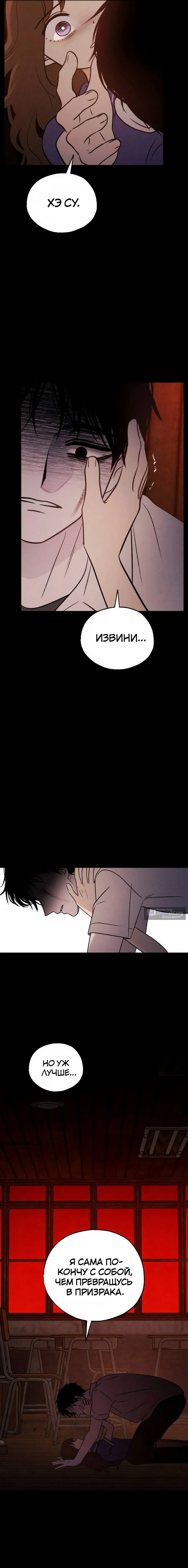 Страница 22 главы 35 манги Одноклассник / Classmate