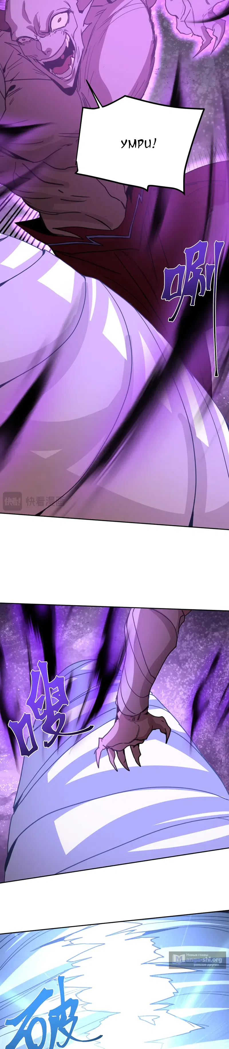 Страница 23 главы 303 манги Я прокачиваюсь во сне, убивая монстров / Apex Future Martial Arts