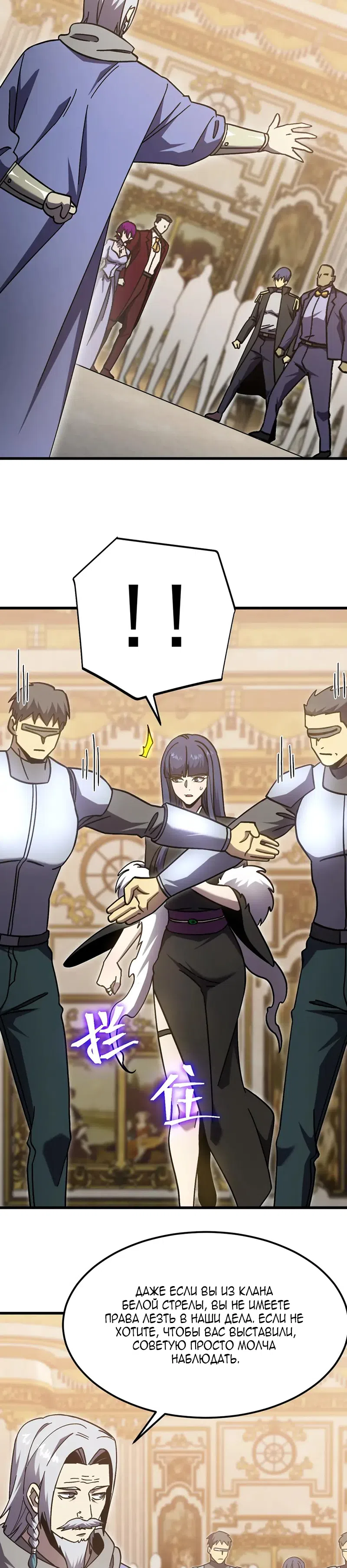 Страница 23 главы 313 манги Я прокачиваюсь во сне, убивая монстров / Apex Future Martial Arts