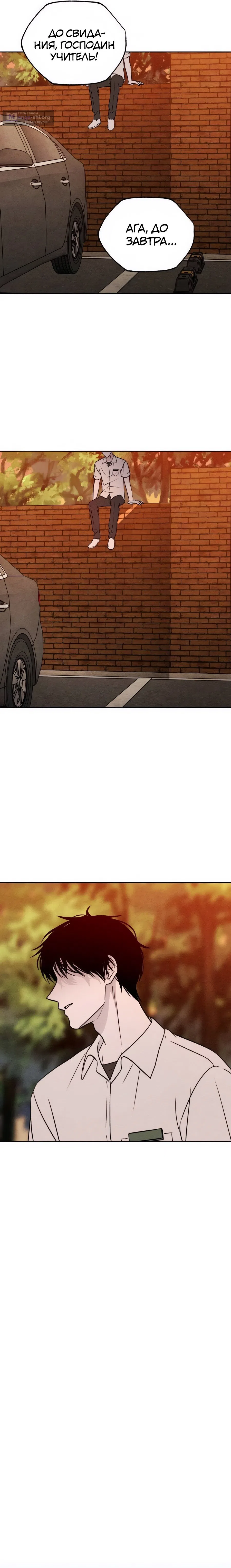 Страница 23 главы 37 манги Одноклассник / Classmate