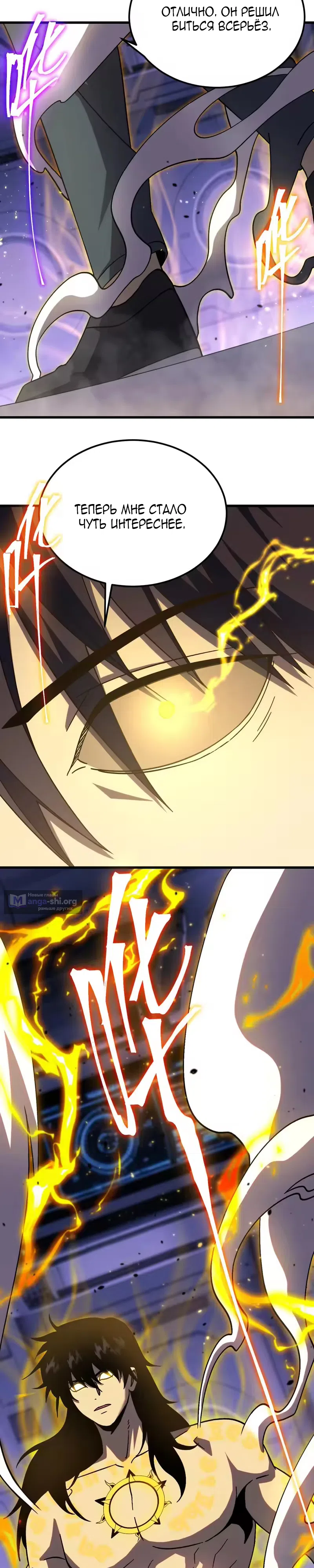 Страница 23 главы 311 манги Я прокачиваюсь во сне, убивая монстров / Apex Future Martial Arts