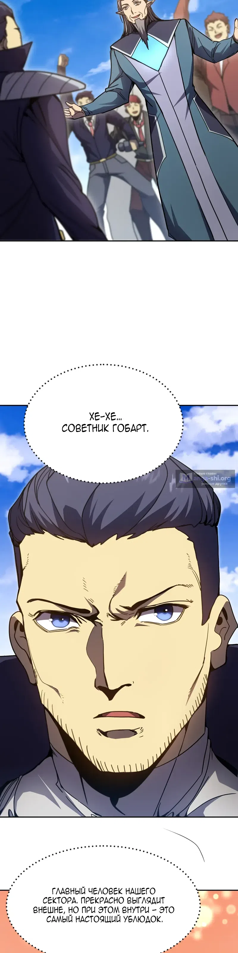 Страница 23 главы 307 манги Я прокачиваюсь во сне, убивая монстров / Apex Future Martial Arts