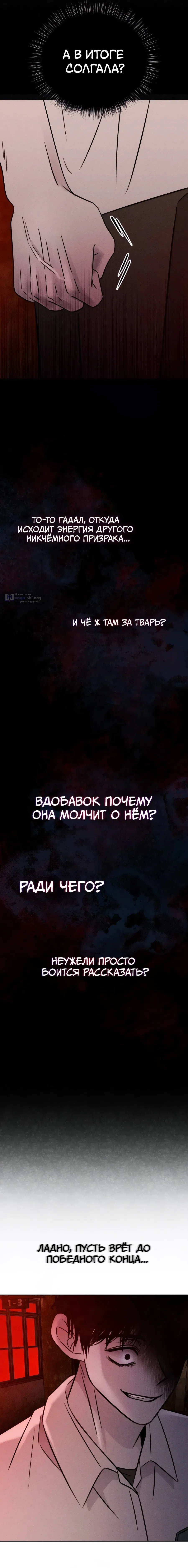 Страница 23 главы 34 манги Одноклассник / Classmate