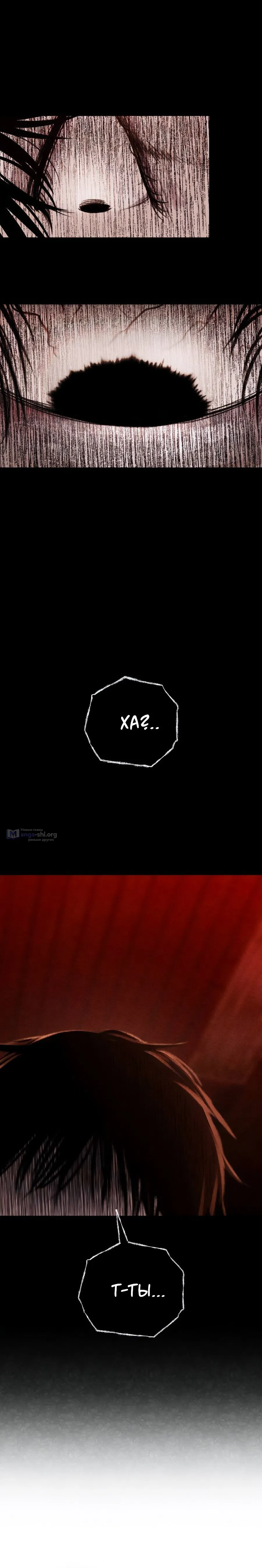 Страница 23 главы 35 манги Одноклассник / Classmate