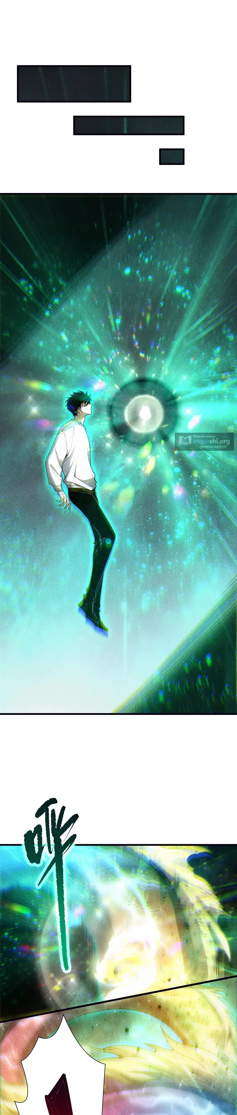 Страница 23 главы 262 манги Некромант — я катастрофа / Necromancer! I Am a Disaster
