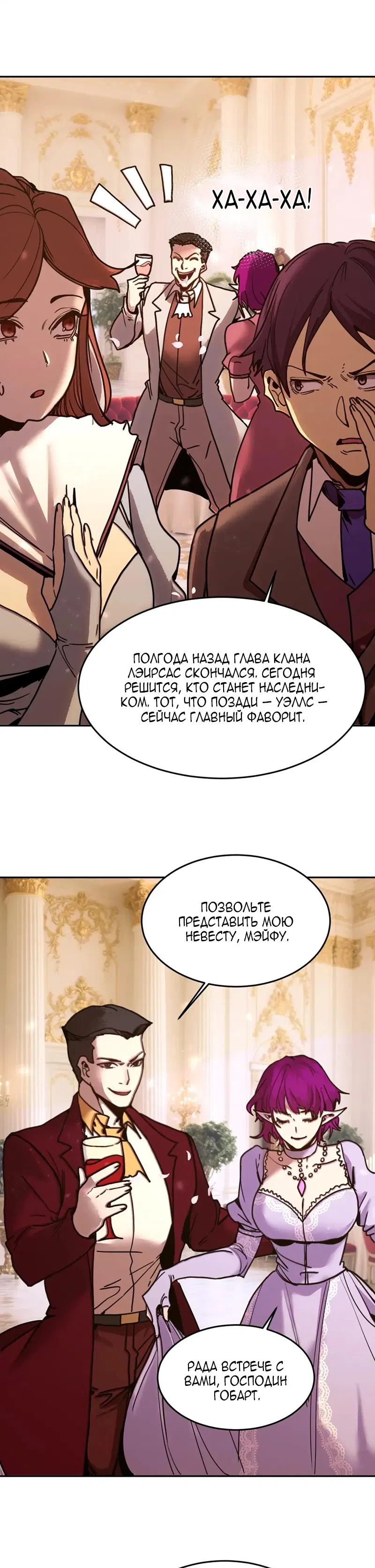 Страница 23 главы 312 манги Я прокачиваюсь во сне, убивая монстров / Apex Future Martial Arts