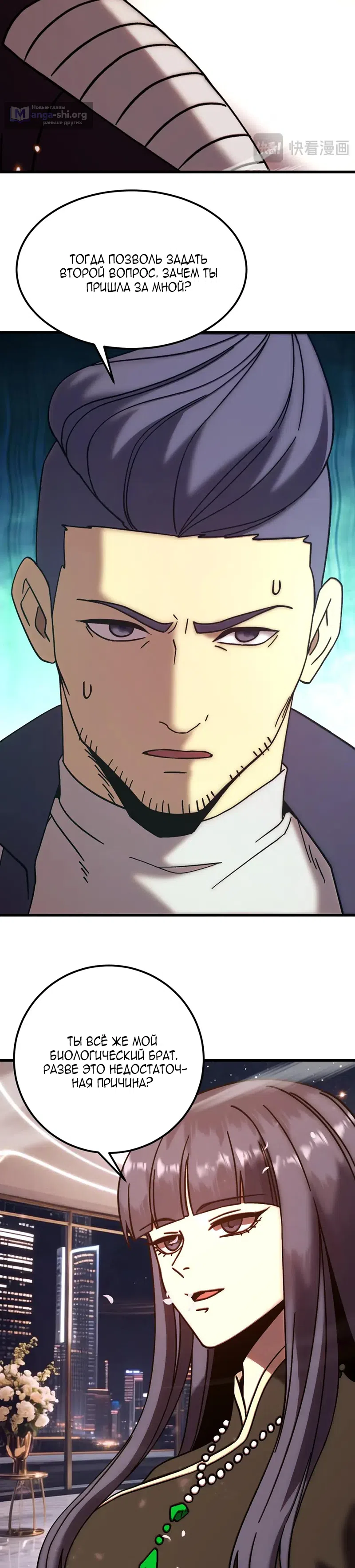 Страница 23 главы 310 манги Я прокачиваюсь во сне, убивая монстров / Apex Future Martial Arts