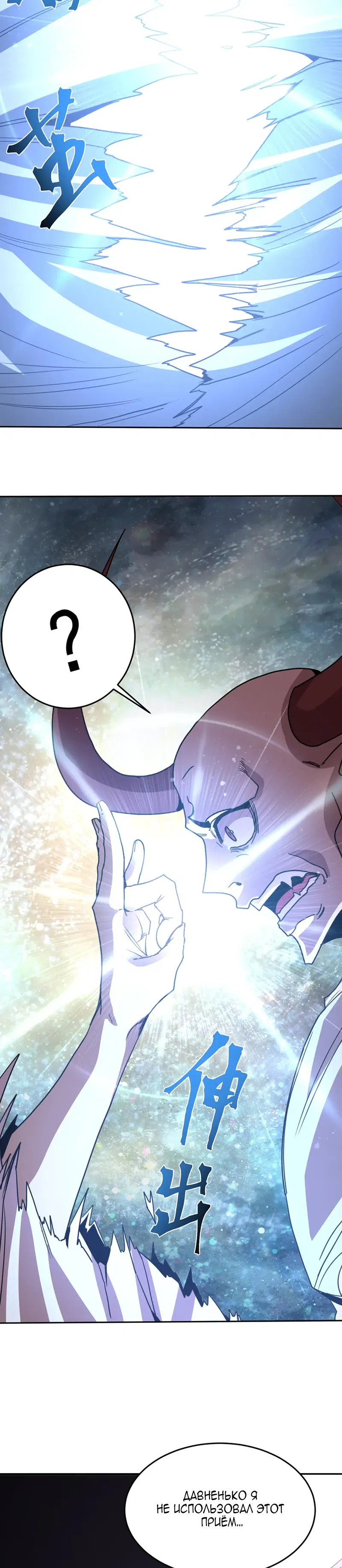 Страница 24 главы 303 манги Я прокачиваюсь во сне, убивая монстров / Apex Future Martial Arts