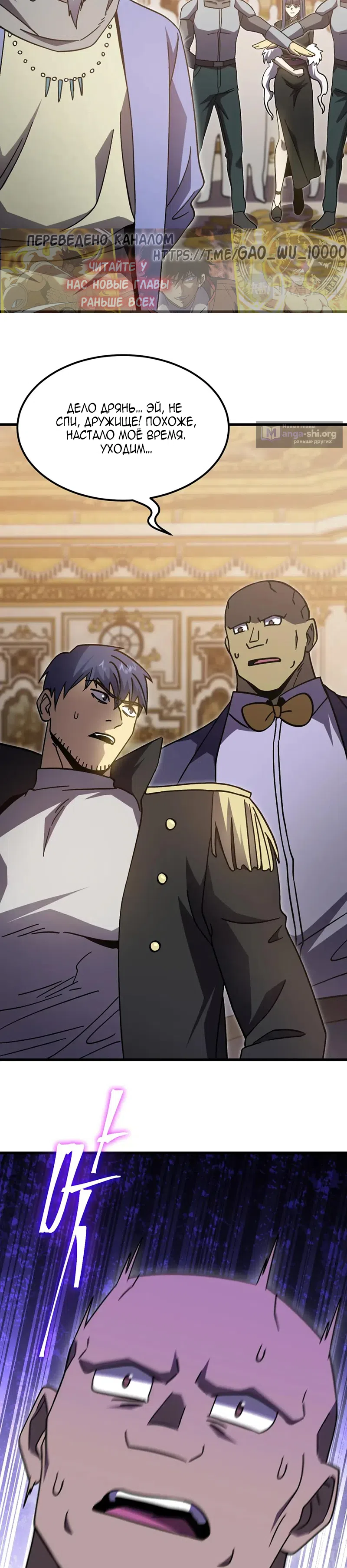 Страница 24 главы 313 манги Я прокачиваюсь во сне, убивая монстров / Apex Future Martial Arts