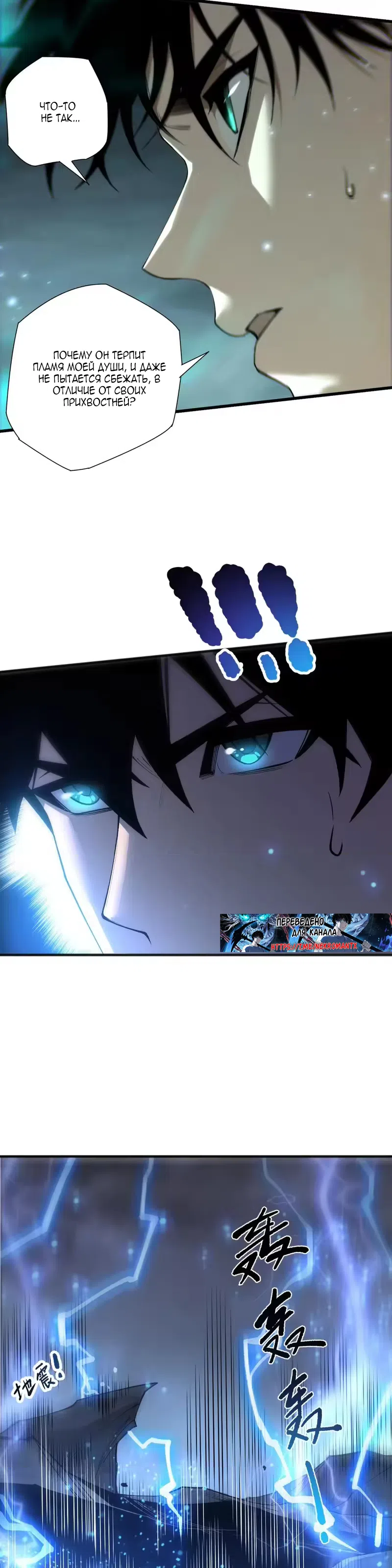 Страница 24 главы 265 манги Некромант — я катастрофа / Necromancer! I Am a Disaster