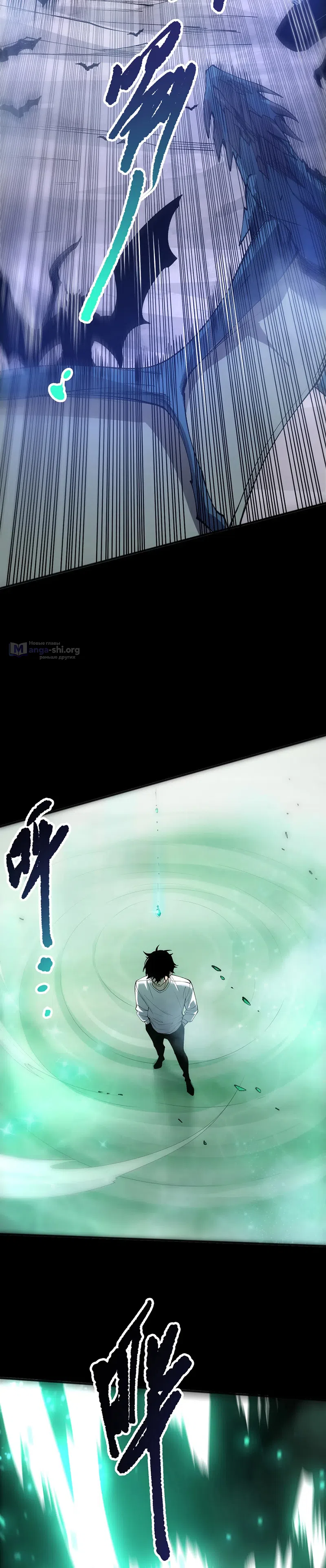 Страница 24 главы 260 манги Некромант — я катастрофа / Necromancer! I Am a Disaster