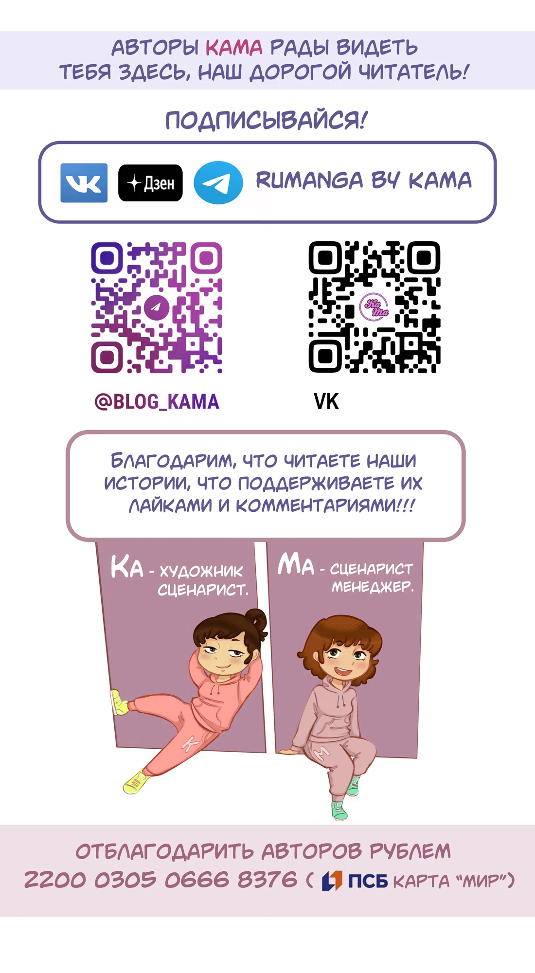 Страница 24 главы 15 манги На грани