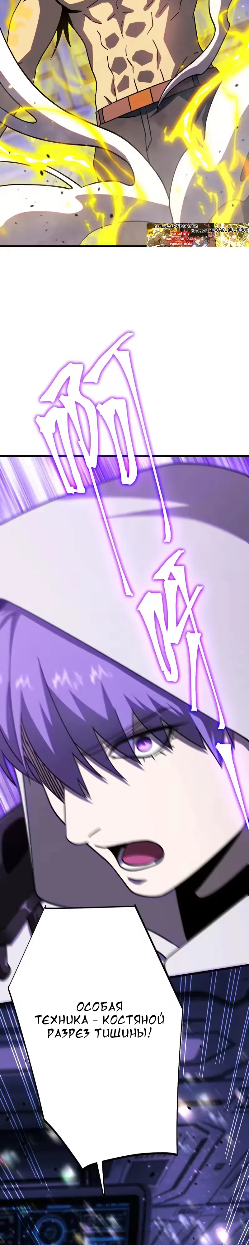 Страница 24 главы 311 манги Я прокачиваюсь во сне, убивая монстров / Apex Future Martial Arts