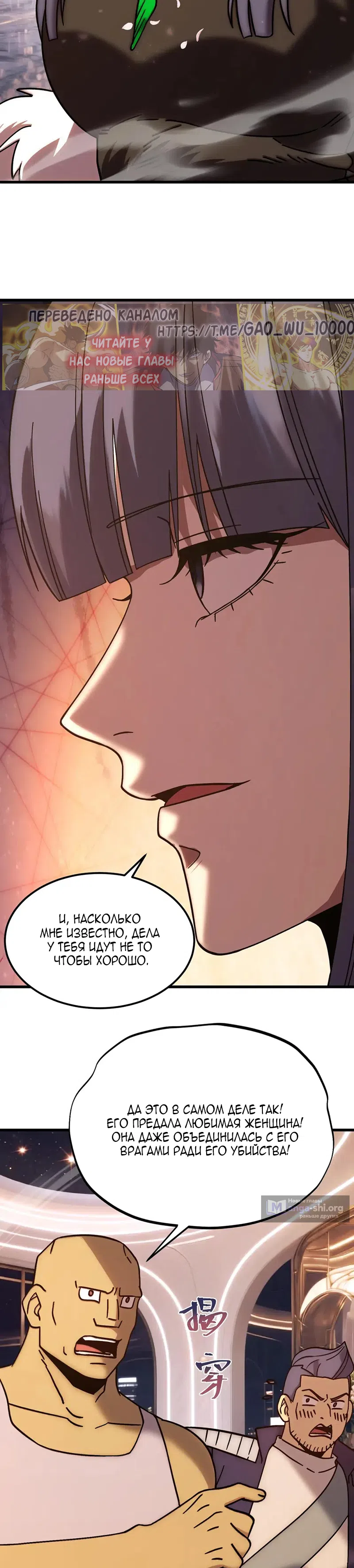 Страница 24 главы 310 манги Я прокачиваюсь во сне, убивая монстров / Apex Future Martial Arts