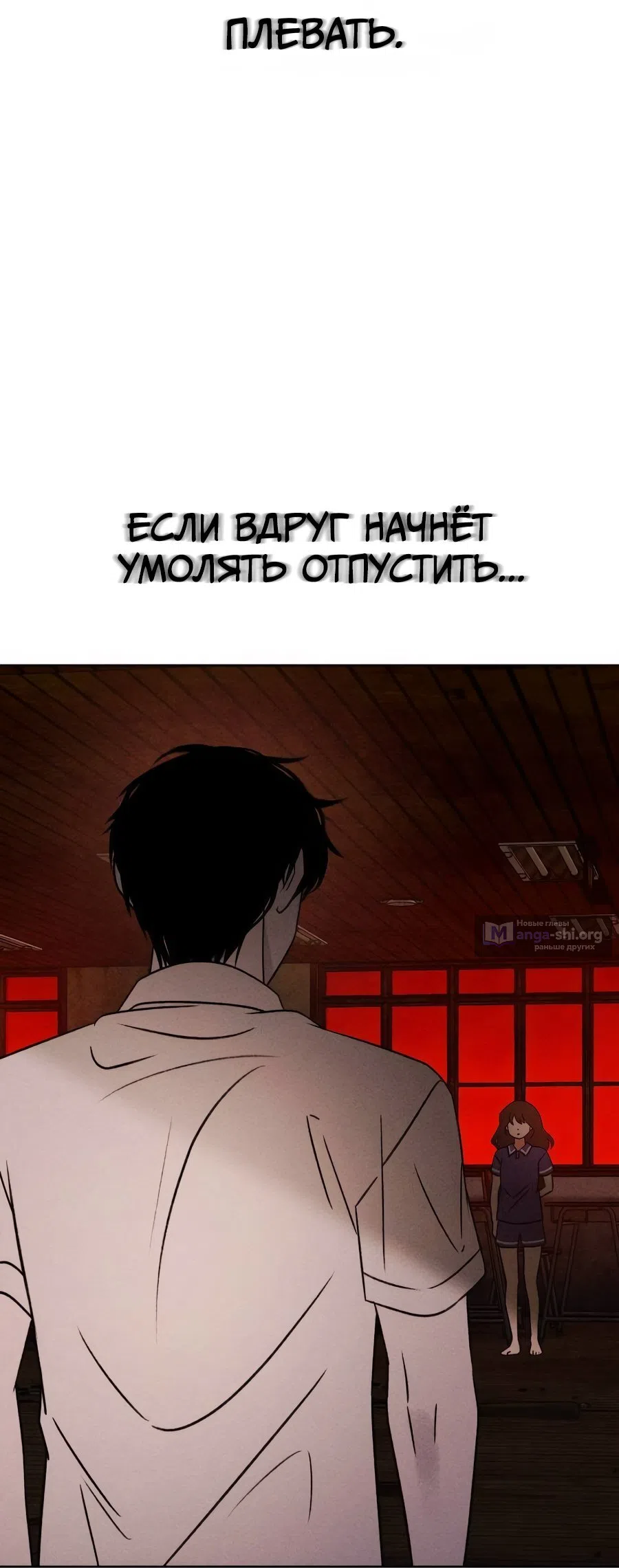 Страница 24 главы 34 манги Одноклассник / Classmate