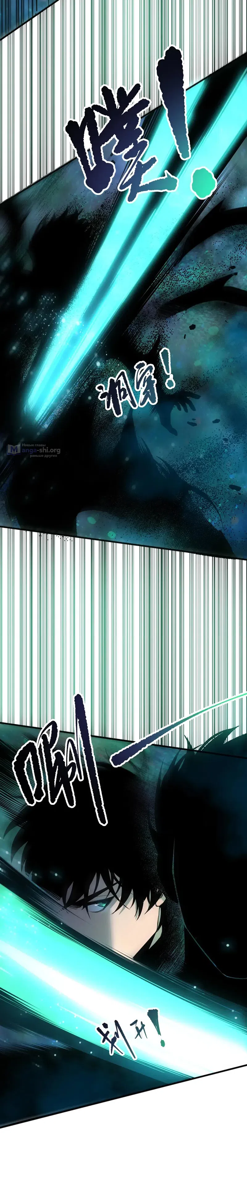 Страница 24 главы 267 манги Некромант — я катастрофа / Necromancer! I Am a Disaster