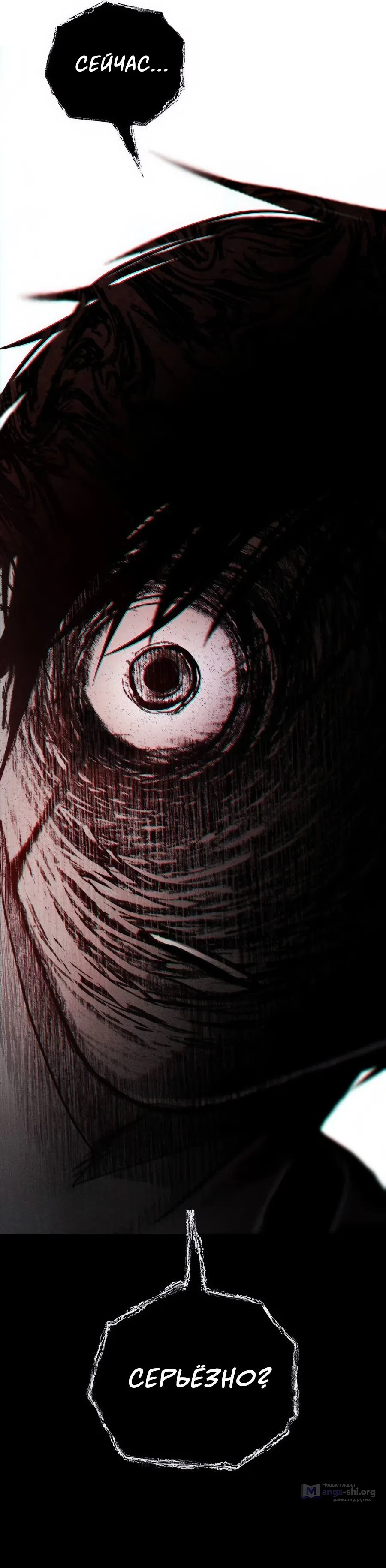 Страница 24 главы 35 манги Одноклассник / Classmate