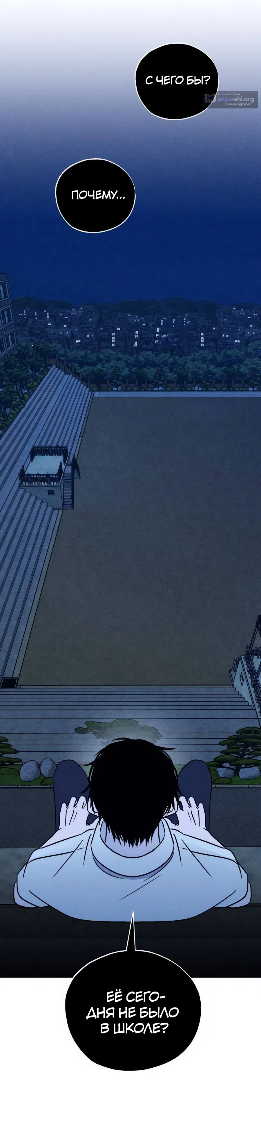 Страница 24 главы 37 манги Одноклассник / Classmate