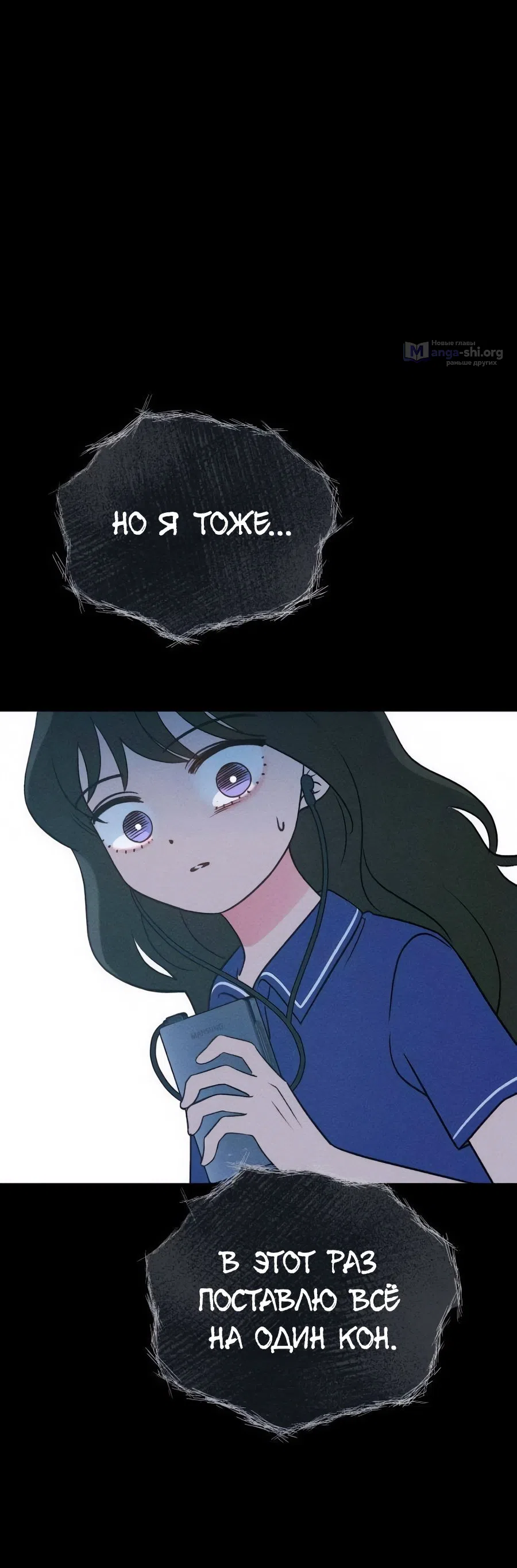 Страница 24 главы 36 манги Одноклассник / Classmate