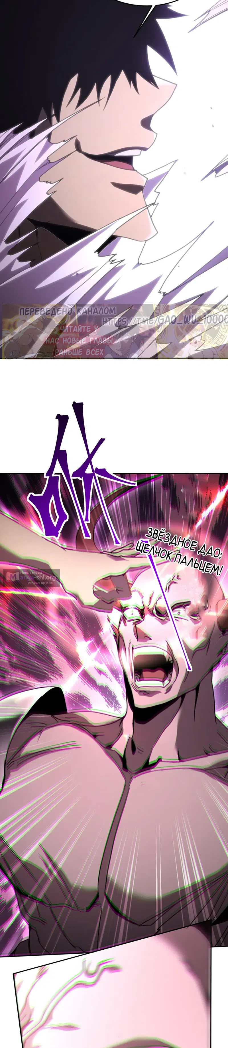 Страница 25 главы 303 манги Я прокачиваюсь во сне, убивая монстров / Apex Future Martial Arts