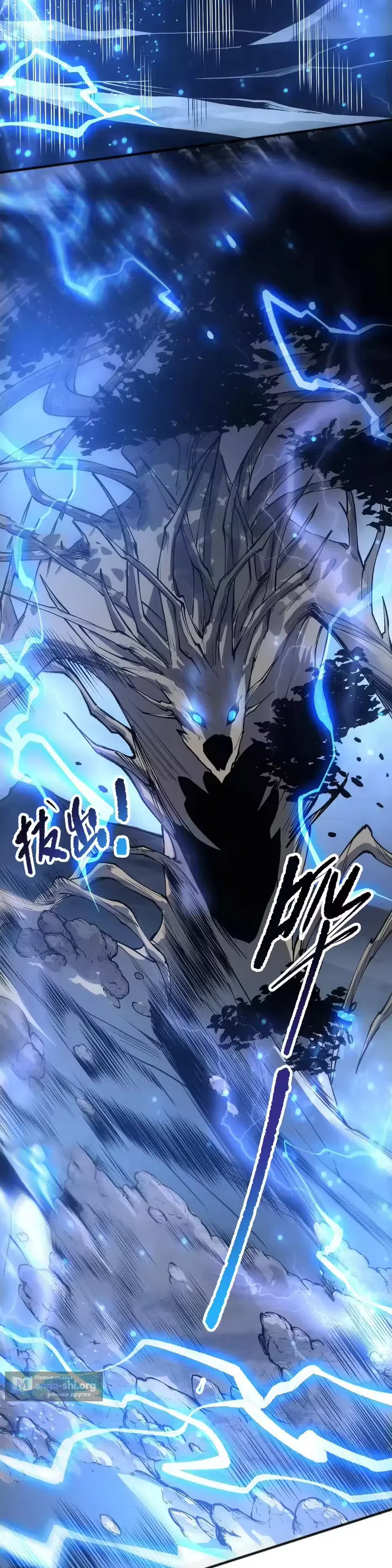 Страница 25 главы 265 манги Некромант — я катастрофа / Necromancer! I Am a Disaster