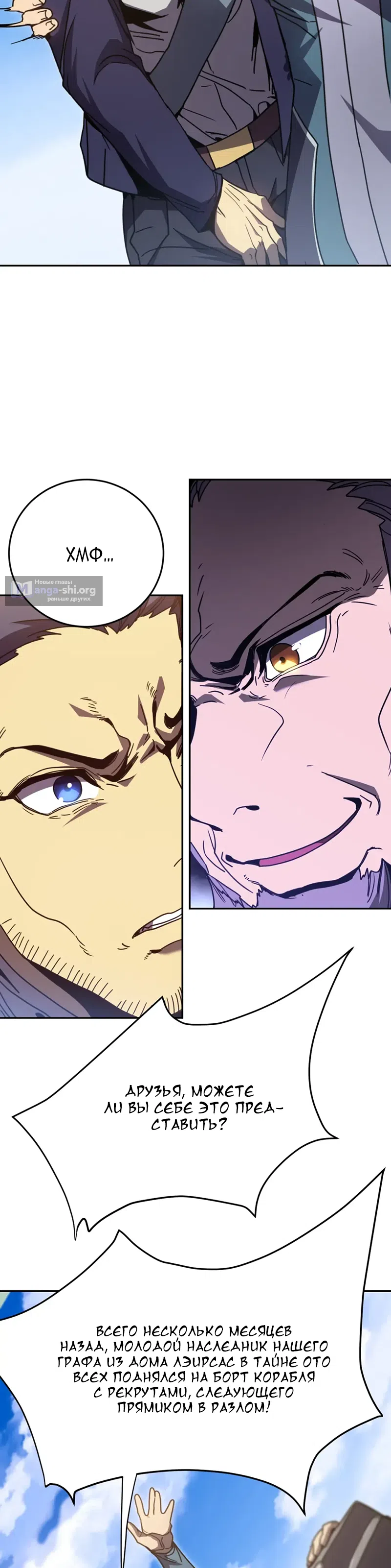 Страница 25 главы 307 манги Я прокачиваюсь во сне, убивая монстров / Apex Future Martial Arts