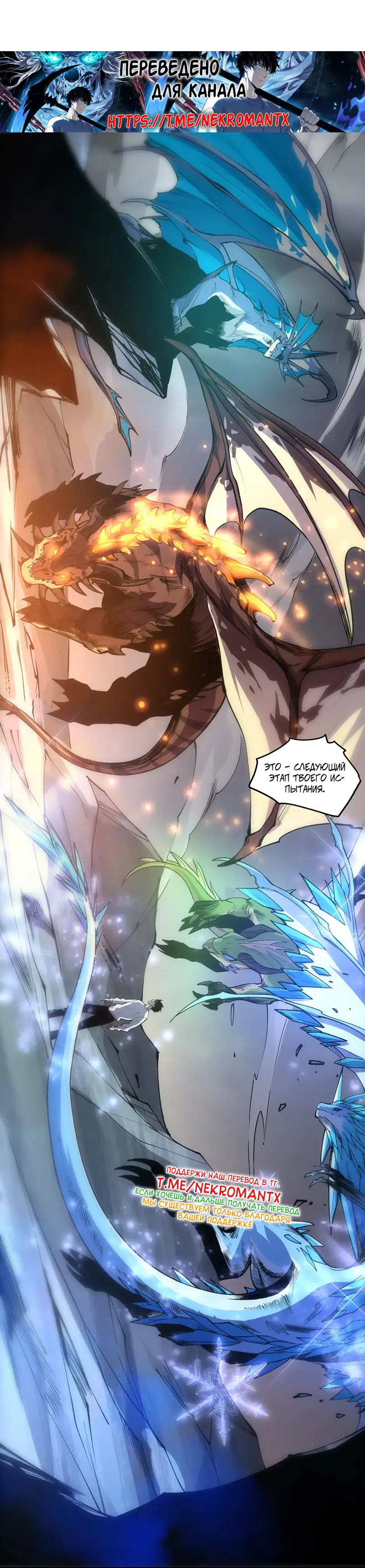 Страница 25 главы 257 манги Некромант — я катастрофа / Necromancer! I Am a Disaster