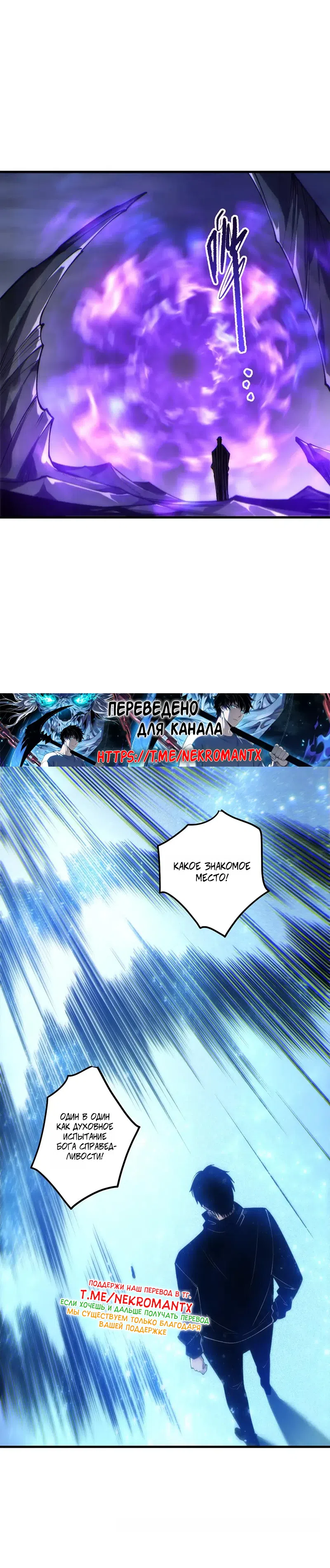 Страница 25 главы 266 манги Некромант — я катастрофа / Necromancer! I Am a Disaster