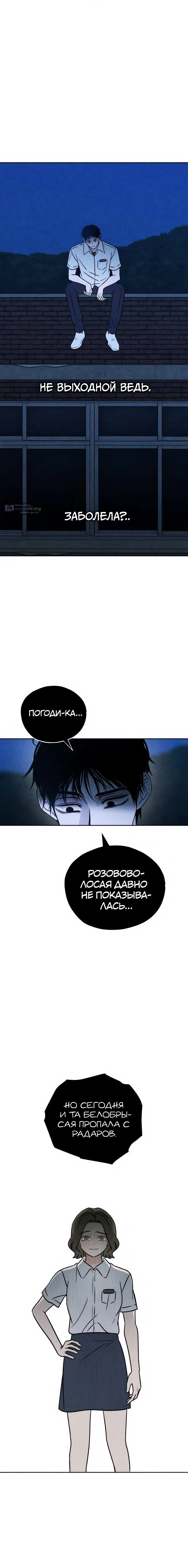 Страница 25 главы 37 манги Одноклассник / Classmate