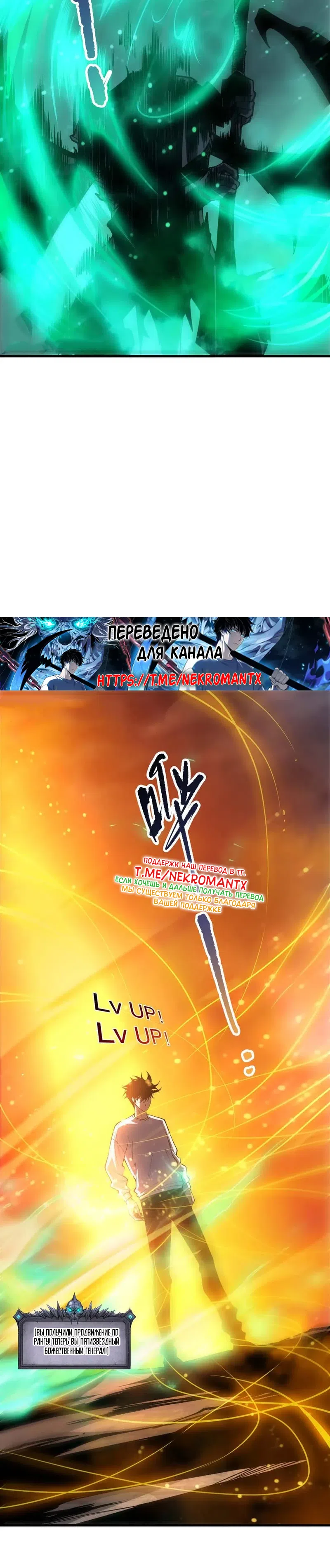 Страница 25 главы 261 манги Некромант — я катастрофа / Necromancer! I Am a Disaster