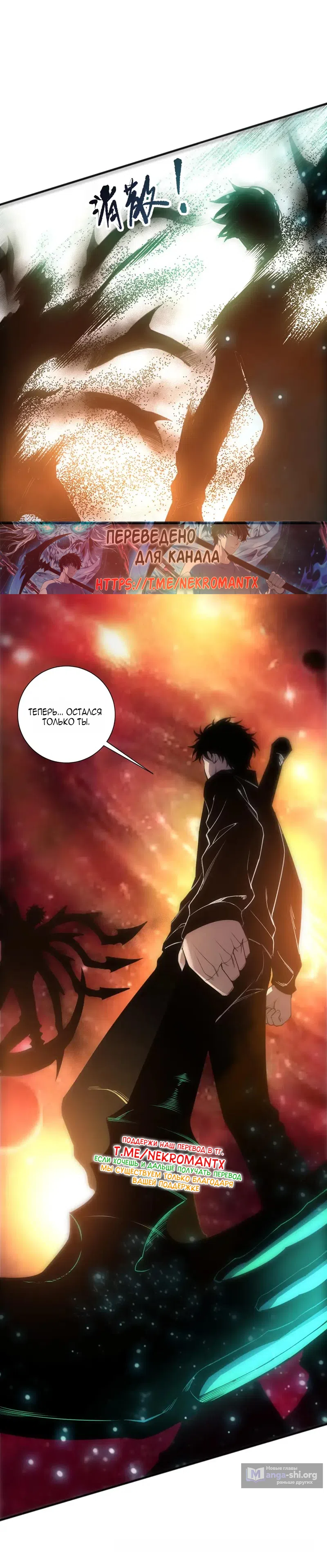 Страница 25 главы 267 манги Некромант — я катастрофа / Necromancer! I Am a Disaster