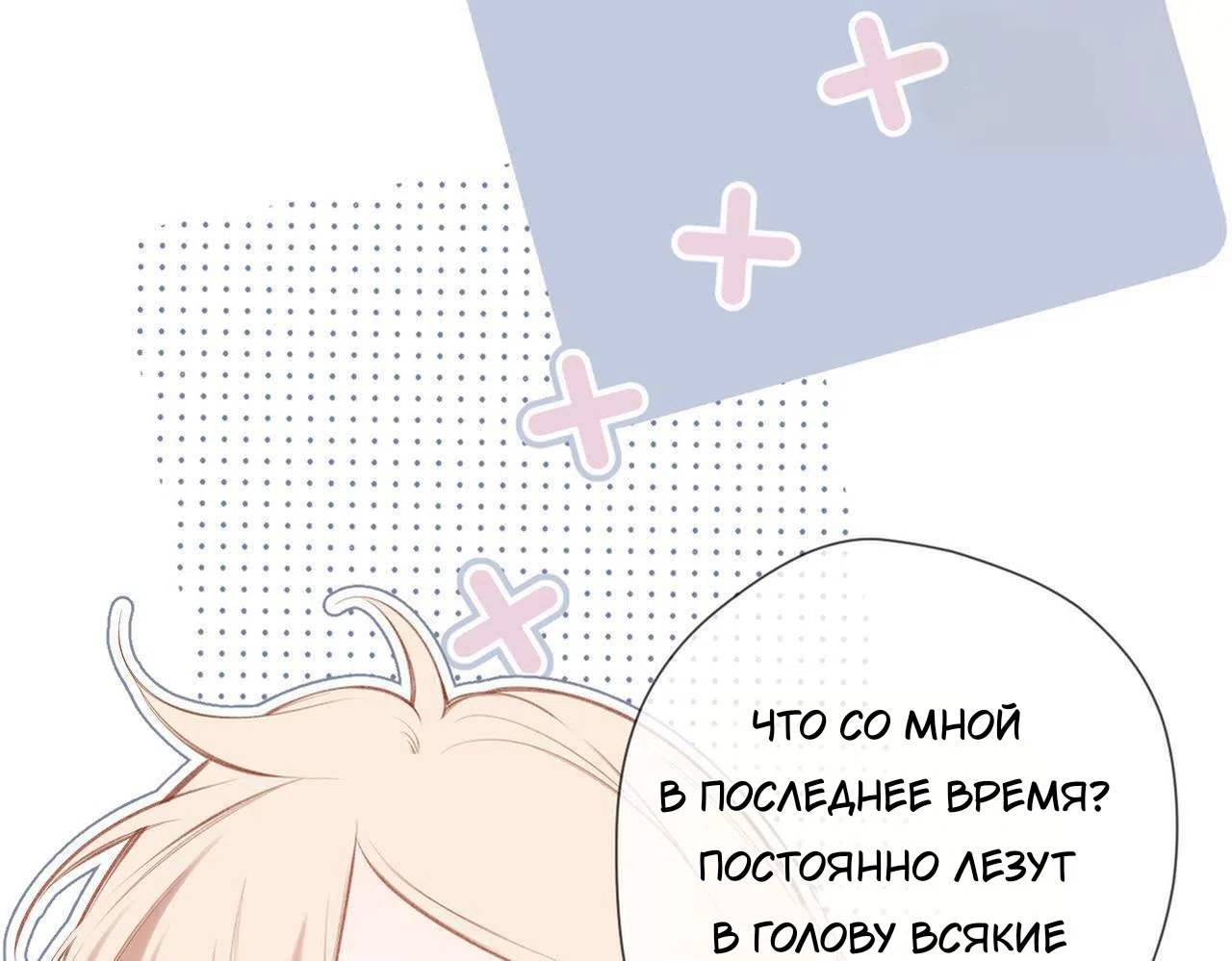 Страница 25 главы 31.1 манги Весенние истоки
