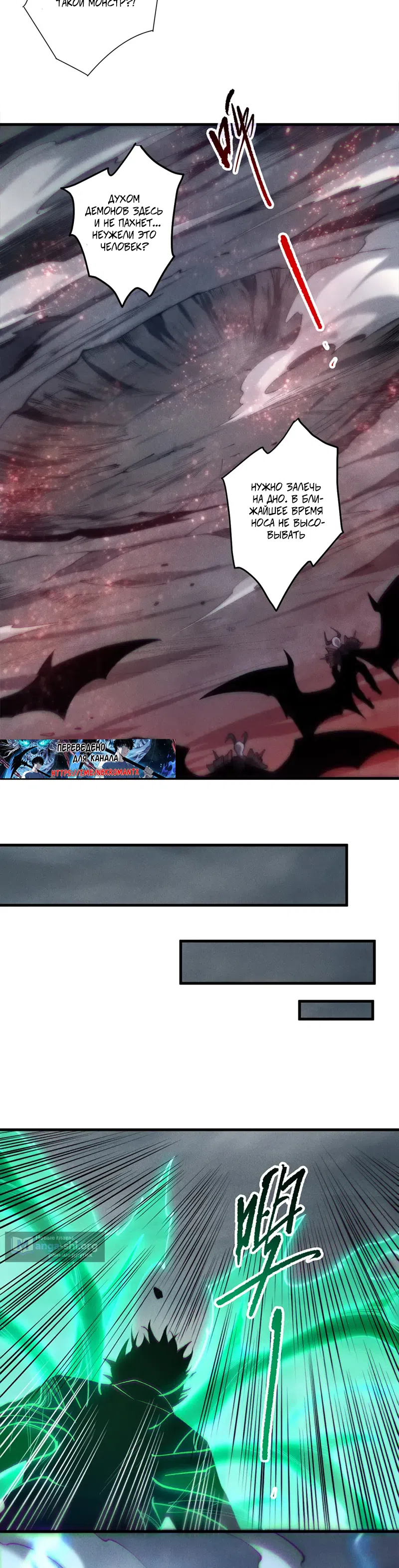 Страница 25 главы 264 манги Некромант — я катастрофа / Necromancer! I Am a Disaster