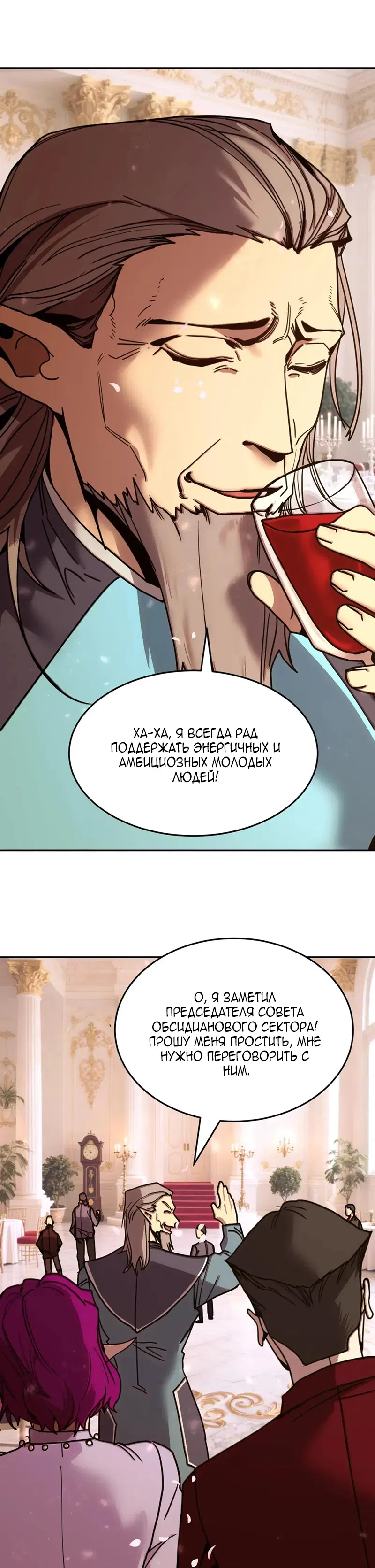Страница 25 главы 312 манги Я прокачиваюсь во сне, убивая монстров / Apex Future Martial Arts