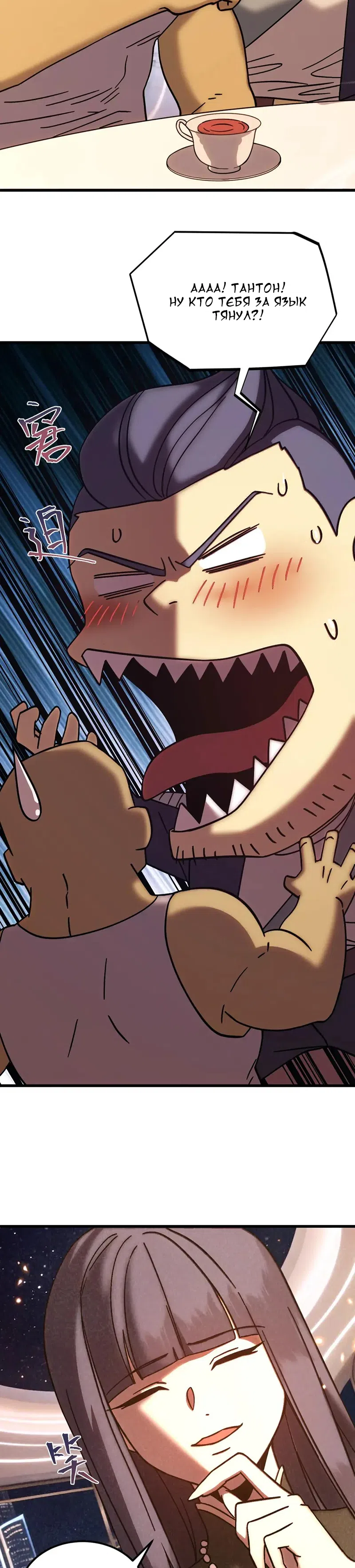 Страница 25 главы 310 манги Я прокачиваюсь во сне, убивая монстров / Apex Future Martial Arts