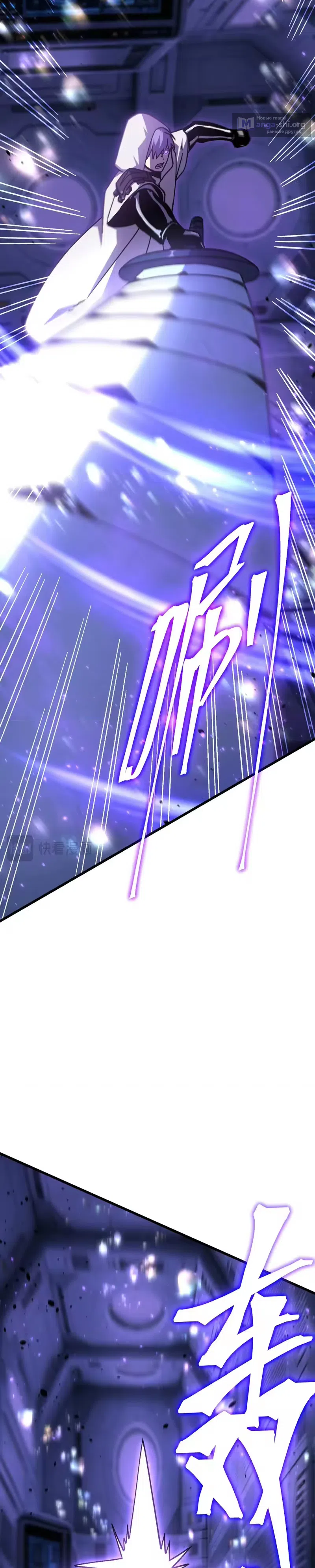 Страница 25 главы 311 манги Я прокачиваюсь во сне, убивая монстров / Apex Future Martial Arts