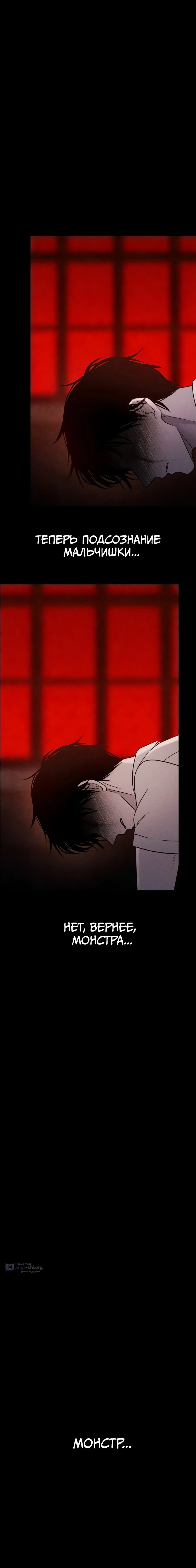 Страница 25 главы 35 манги Одноклассник / Classmate