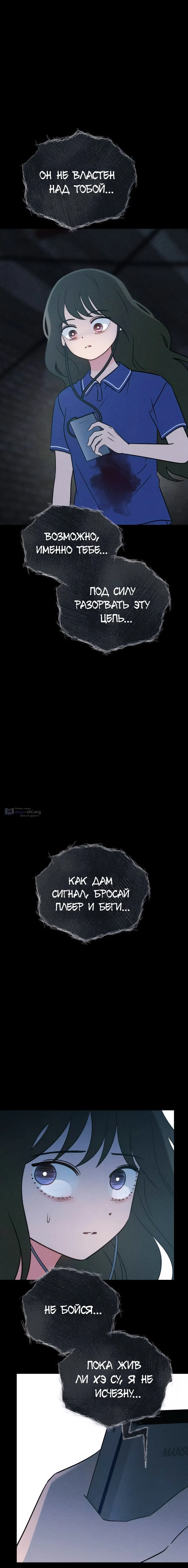 Страница 25 главы 36 манги Одноклассник / Classmate